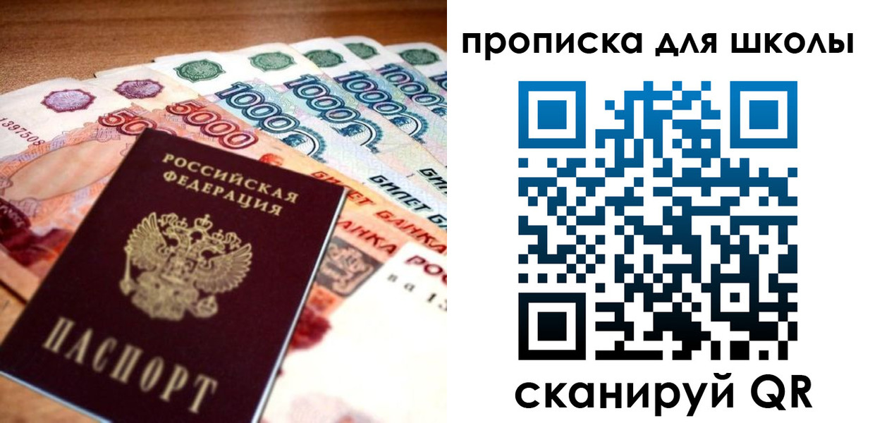 прописка для военкомата в Электрогорске