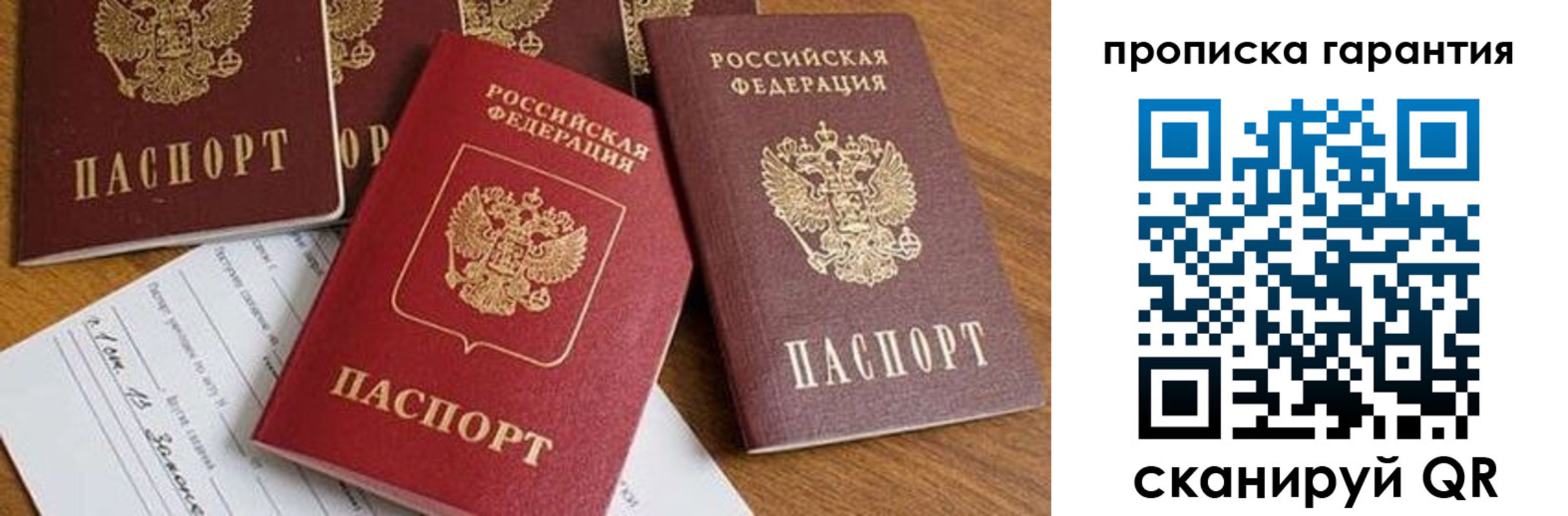 временная регистрация для школы в Электрогорске