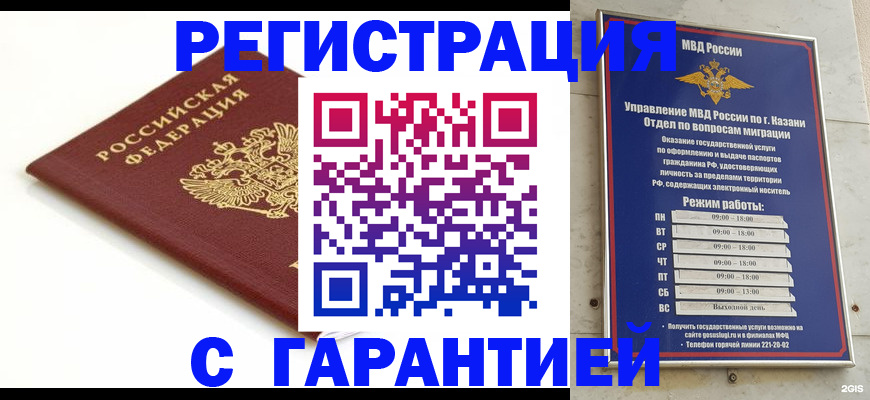 регистрация для дет. сада в Электрогорске