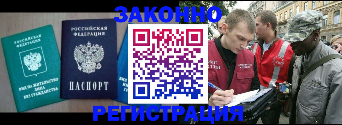 временная регистрация адрес в Электрогорске